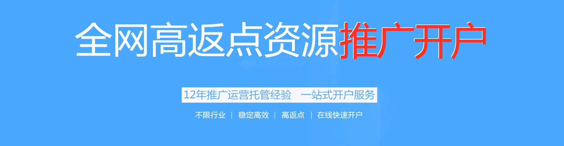浉河sem竞价员